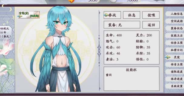 游戏截图